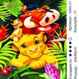 Алмазна мозаїка Симба 30*40 см оптом фото 01 Алмазна мозаїка Симба 30*40 см оптом фото 01