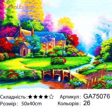 Алмазна мозаїка Казковий Будиночок 40*50 см - Купити