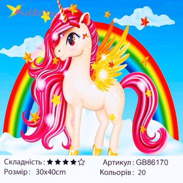 Алмазная мозаика Единорог и Радуга 30*40 см - Купить