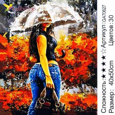 Алмазна мозаїка Дівчина із парасолькою 40*50 см - Купити