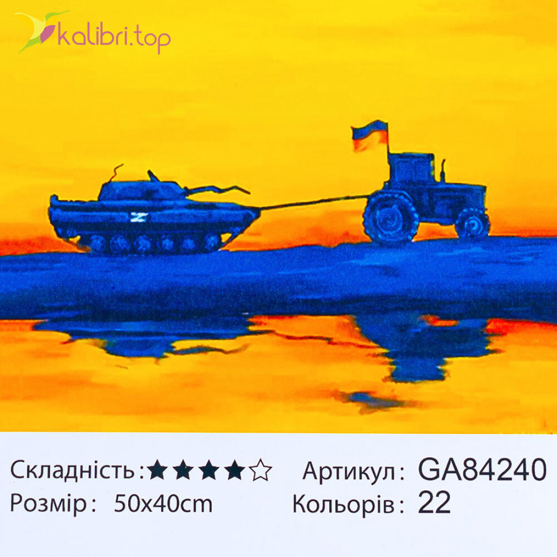 Алмазная мозаика Это Всё Украина 40*50 см оптом фото 01 Алмазная мозаика Это Всё Украина 40*50 см оптом фото 01