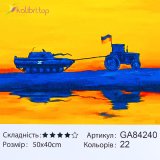 Алмазная мозаика Это Всё Украина 40*50 см оптом фото 01 Алмазная мозаика Это Всё Украина 40*50 см оптом фото 01