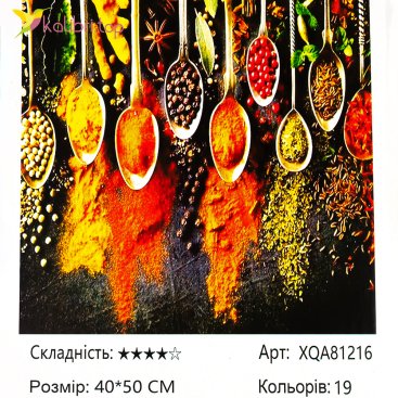 Алмазная мозаика Специи 40*50 см - Купить