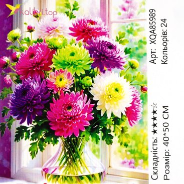 Алмазная мозаика Букет Цветов 40*50 см - Купить