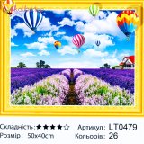 Алмазна мозаїка 5D Поле з Лавандою 40*50 см оптом фото 01 Алмазна мозаїка 5D Поле з Лавандою 40*50 см оптом фото 01