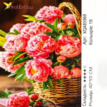 Алмазная мозаика Пионы в Корзине 40*50 см - Купить