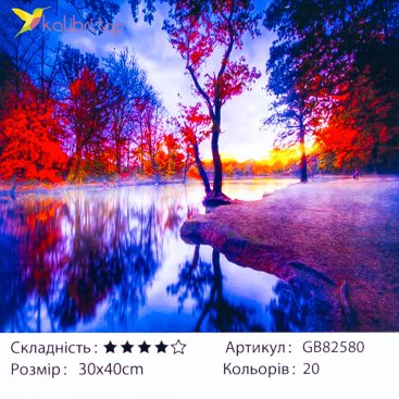 Алмазная мозаика Осенний Водоём 30*40 см - Купить