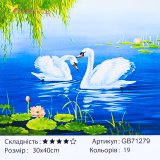 Алмазная мозаика Лебеди на Озере 30*40 см оптом фото 01 Алмазная мозаика Лебеди на Озере 30*40 см оптом фото 01
