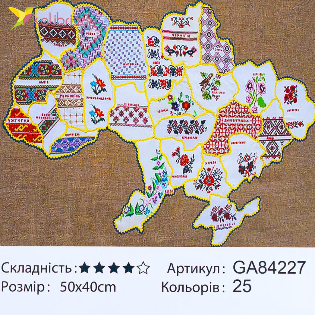 Алмазная мозаика Украина в Вышиванках 40*50 см оптом фото 01 Алмазная мозаика Украина в Вышиванках 40*50 см оптом фото 01