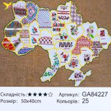 Алмазная мозаика Украина в Вышиванках 40*50 см оптом фото 01 Алмазная мозаика Украина в Вышиванках 40*50 см оптом фото 01