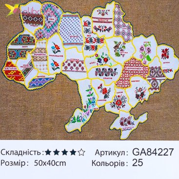 Алмазна мозаїка Україна у Вишиванках 40*50 см - Купити