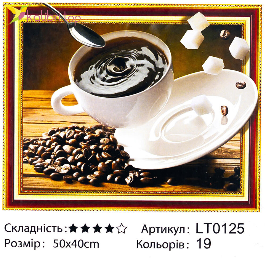 Алмазна мозаїка 5D Кава 40*50 см оптом фото 01 Алмазна мозаїка 5D Кава 40*50 см оптом фото 01