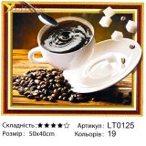 Алмазна мозаїка 5D Кава 40*50 см оптом фото 01 Алмазна мозаїка 5D Кава 40*50 см оптом фото 01