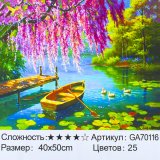 Алмазная мозаика лодка на озере 40*50 см оптом фото 01