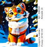 Алмазная мозаика Тигрёнок 30*40 см оптом фото 01 Алмазная мозаика Тигрёнок 30*40 см оптом фото 01