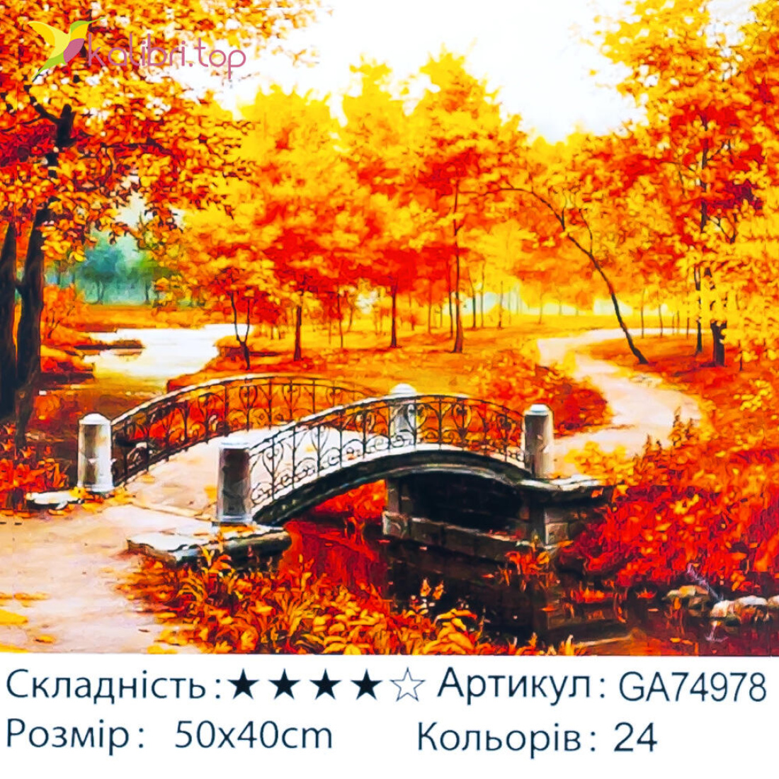 Алмазная мозаика Осень в Парке 40*50 см оптом фото 01