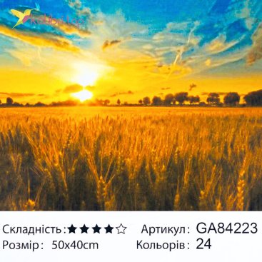 Алмазна мозаїка Пшеничне Поле 40*50 см - Купити