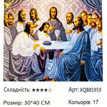 Алмазная мозаика Тайная Вечеря серебро 30*40 см - Купить